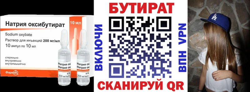 Бутират BDO 33% даркнет сайт Азов