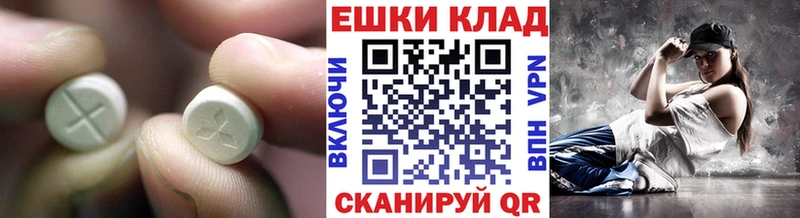 наркотики  Азов  ЭКСТАЗИ MDMA 